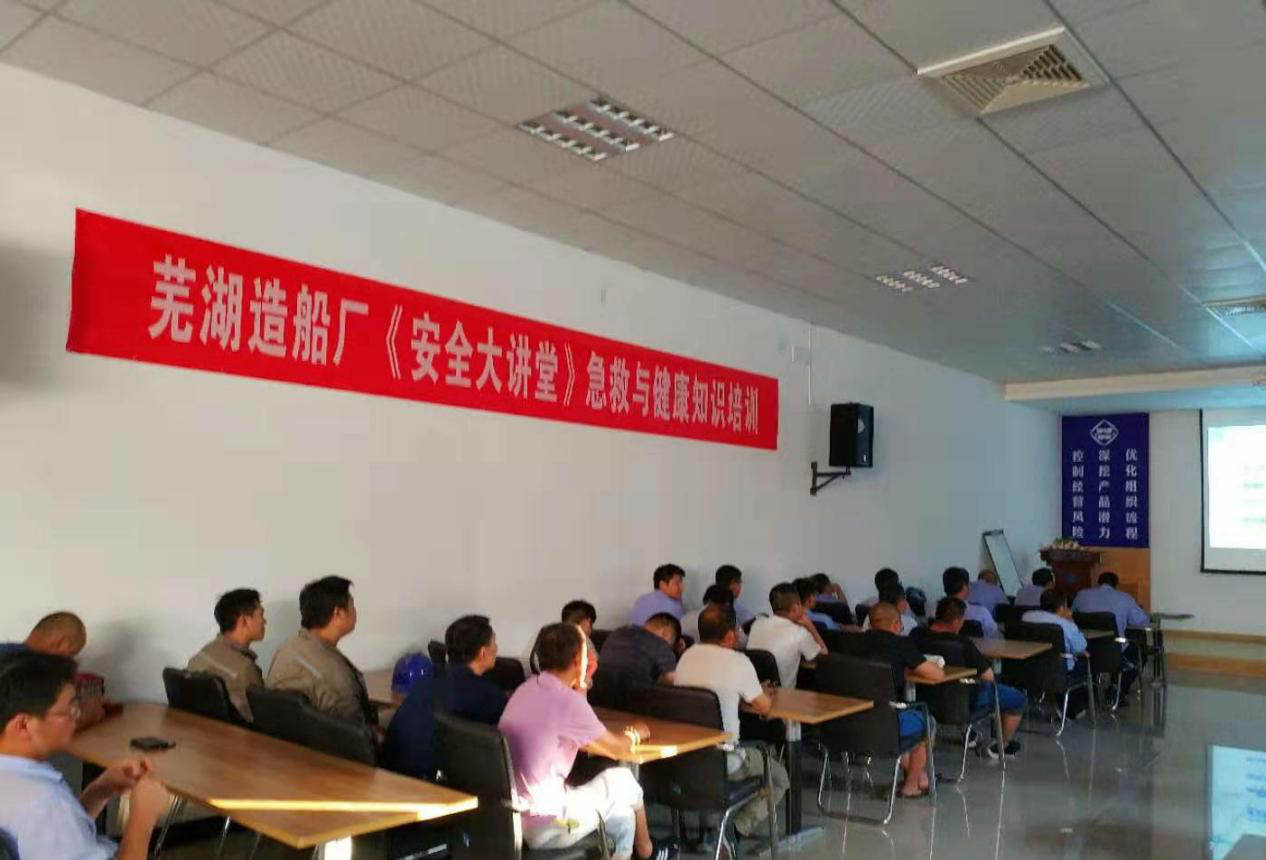 第48頁_新聞中心_蕪湖造船廠有限公司