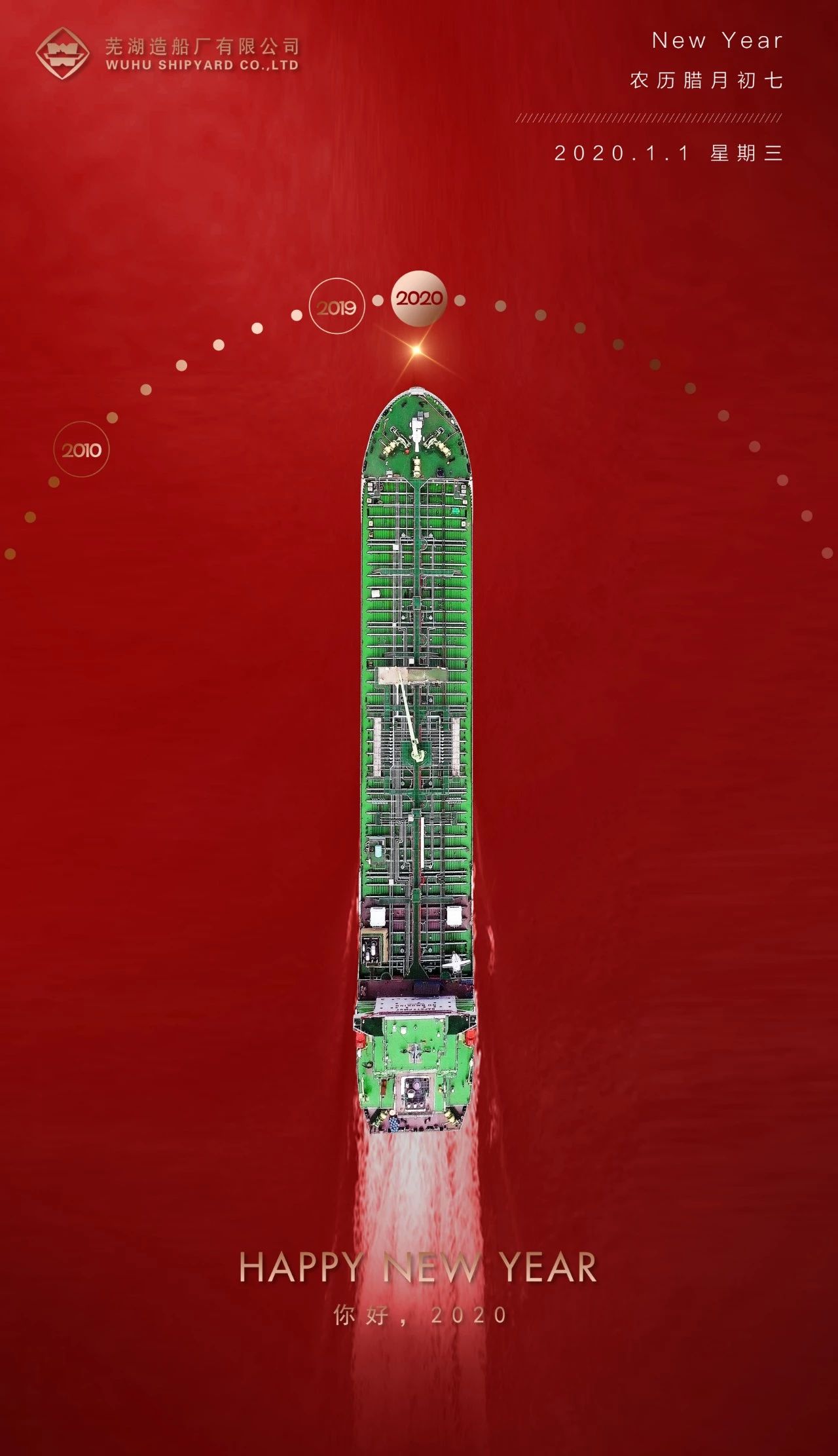 第43頁_公司動態_新聞中心_蕪湖造船廠有限公司