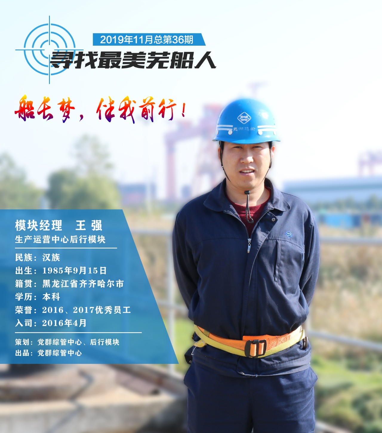 第44頁_公司動態_新聞中心_蕪湖造船廠有限公司