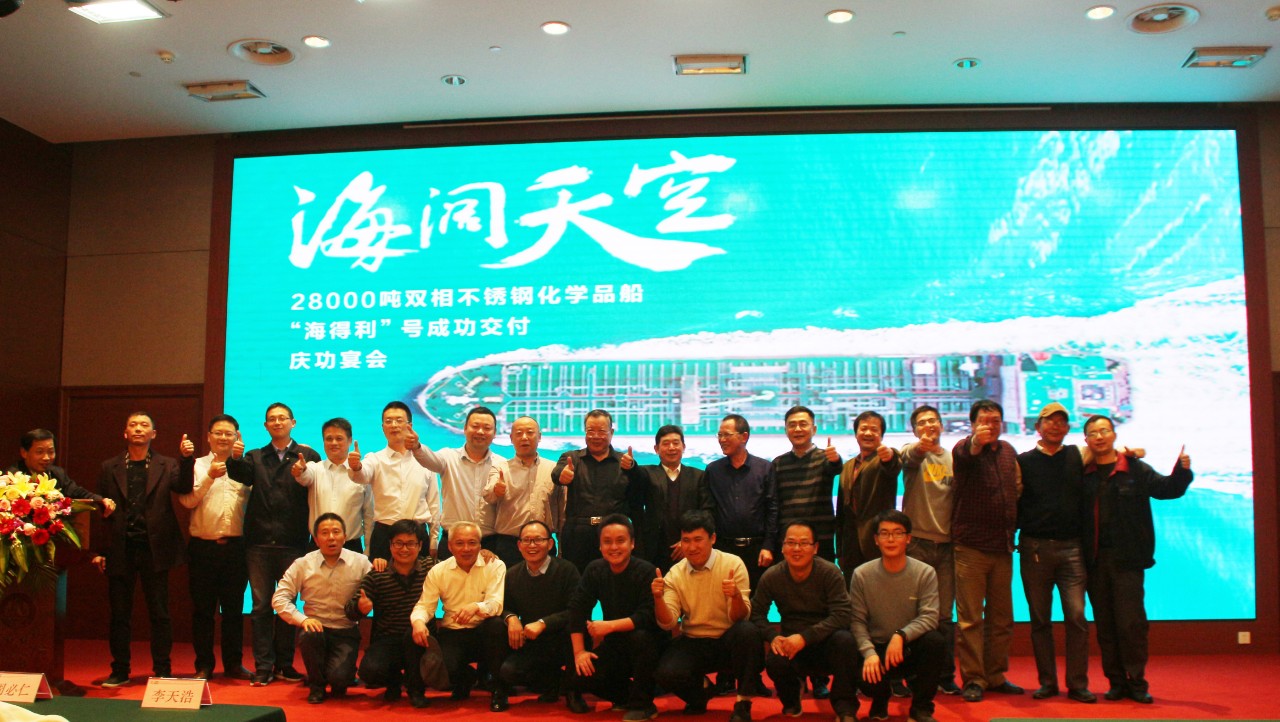 第44頁_公司動態_新聞中心_蕪湖造船廠有限公司