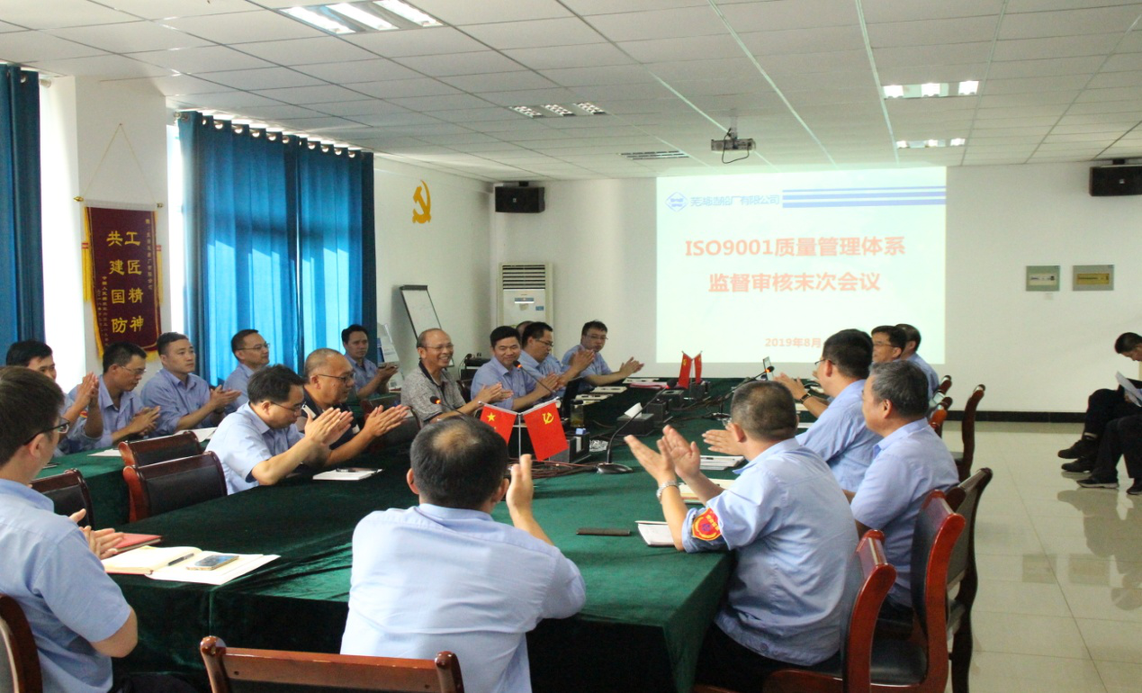 第47頁(yè)_公司動(dòng)態(tài)_新聞中心_蕪湖造船廠有限公司