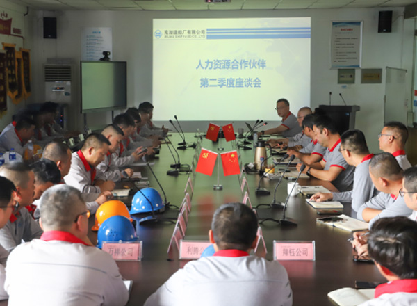 第15頁(yè)_公司動(dòng)態(tài)_新聞中心_蕪湖造船廠有限公司