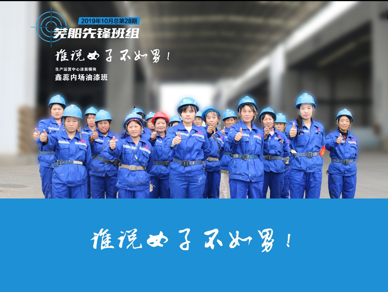 第45頁_公司動態_新聞中心_蕪湖造船廠有限公司