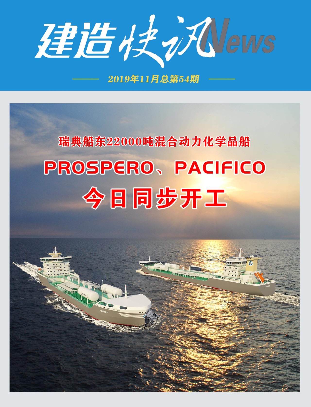 第43頁_公司動態_新聞中心_蕪湖造船廠有限公司