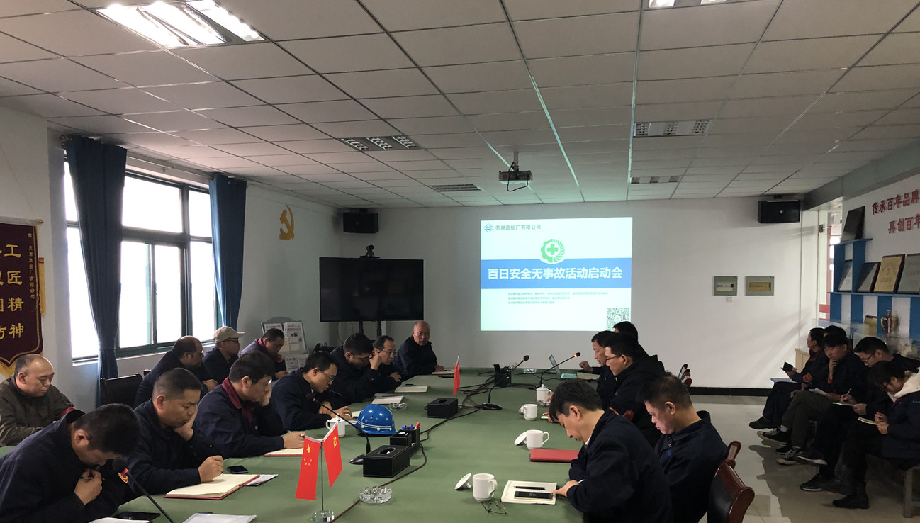 第43頁_公司動態_新聞中心_蕪湖造船廠有限公司