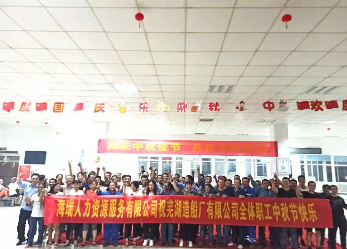 第47頁(yè)_公司動(dòng)態(tài)_新聞中心_蕪湖造船廠有限公司