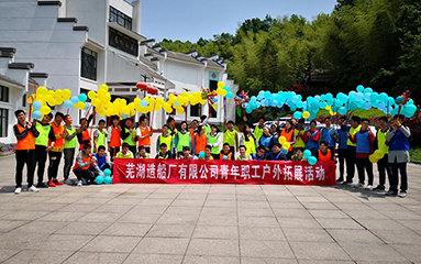 第52頁_公司動態_新聞中心_蕪湖造船廠有限公司