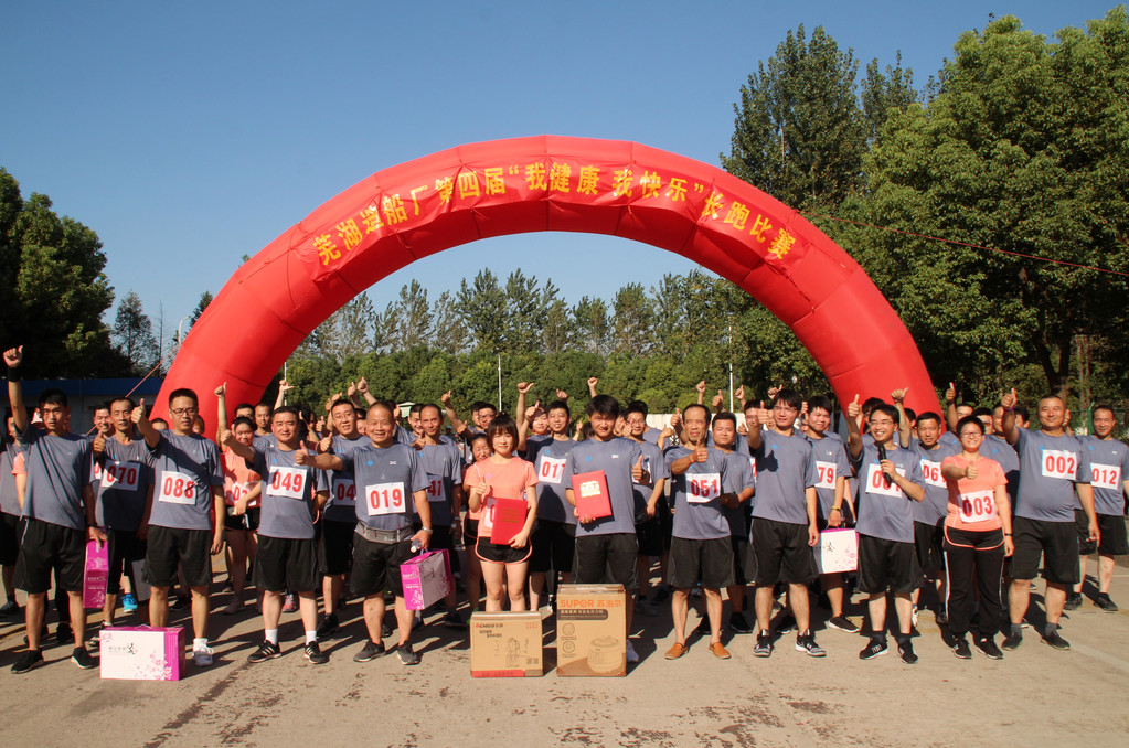 第47頁(yè)_公司動(dòng)態(tài)_新聞中心_蕪湖造船廠有限公司