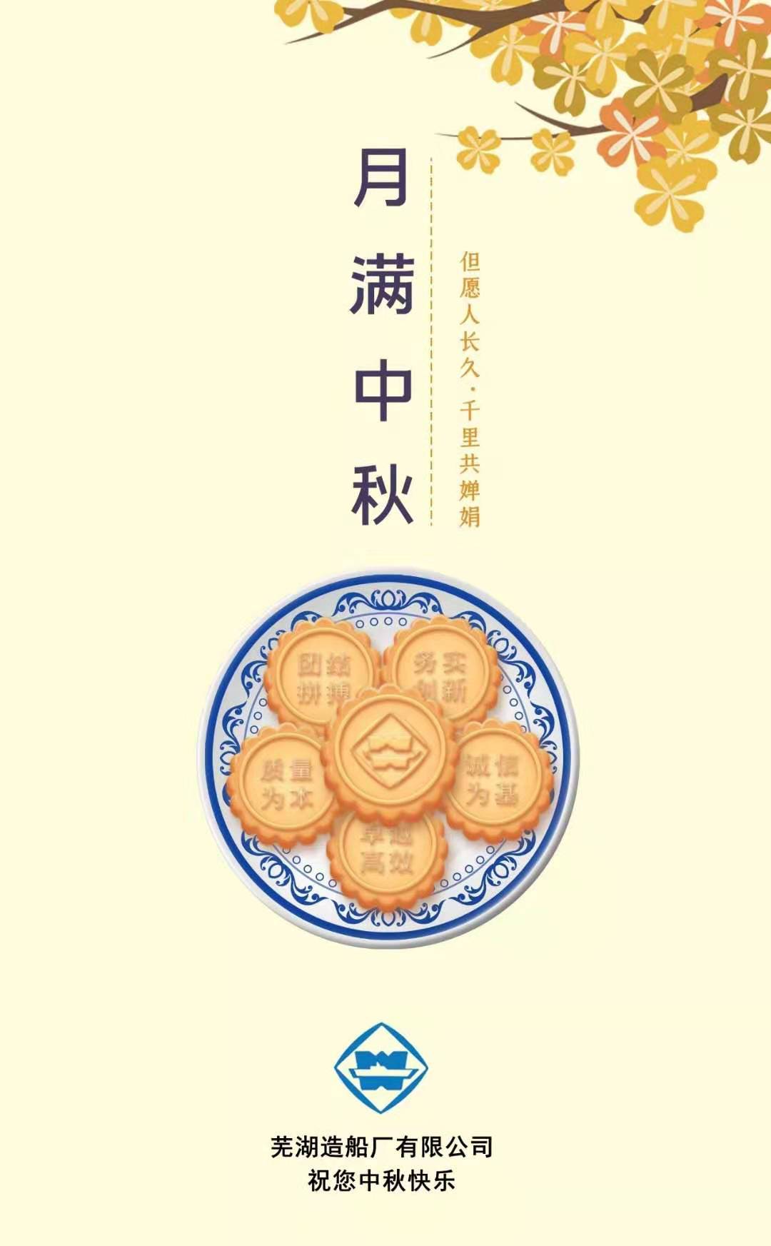 第47頁(yè)_公司動(dòng)態(tài)_新聞中心_蕪湖造船廠有限公司