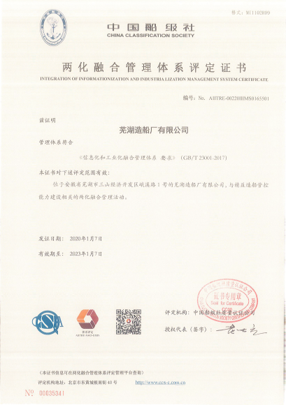 第42頁_公司動態_新聞中心_蕪湖造船廠有限公司