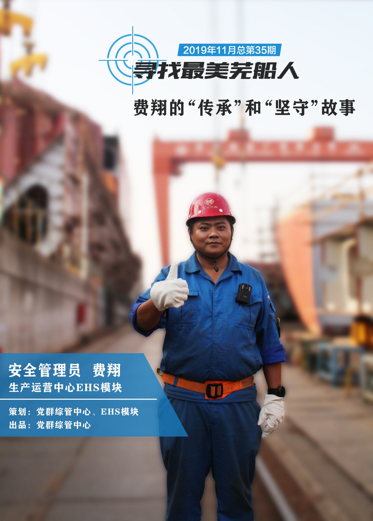 第44頁_公司動態_新聞中心_蕪湖造船廠有限公司