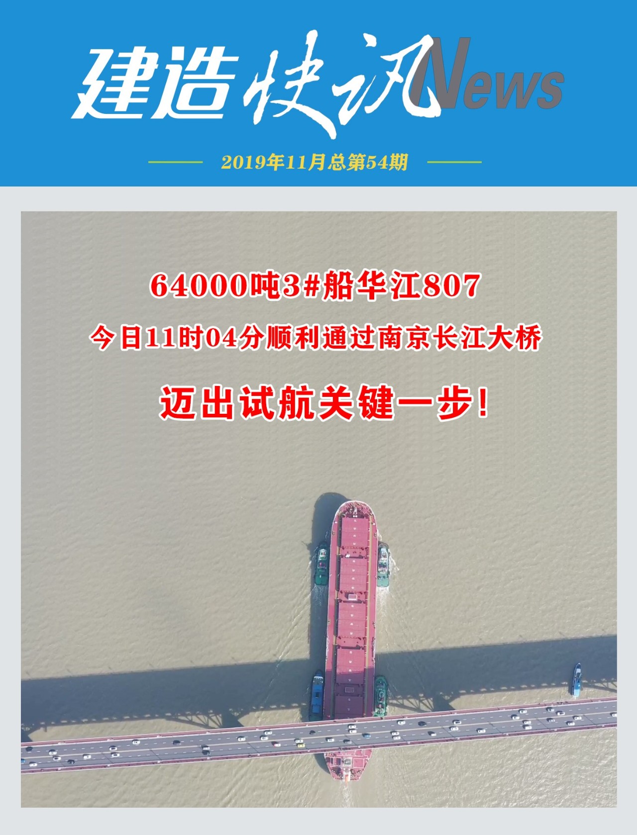 第43頁_公司動態_新聞中心_蕪湖造船廠有限公司