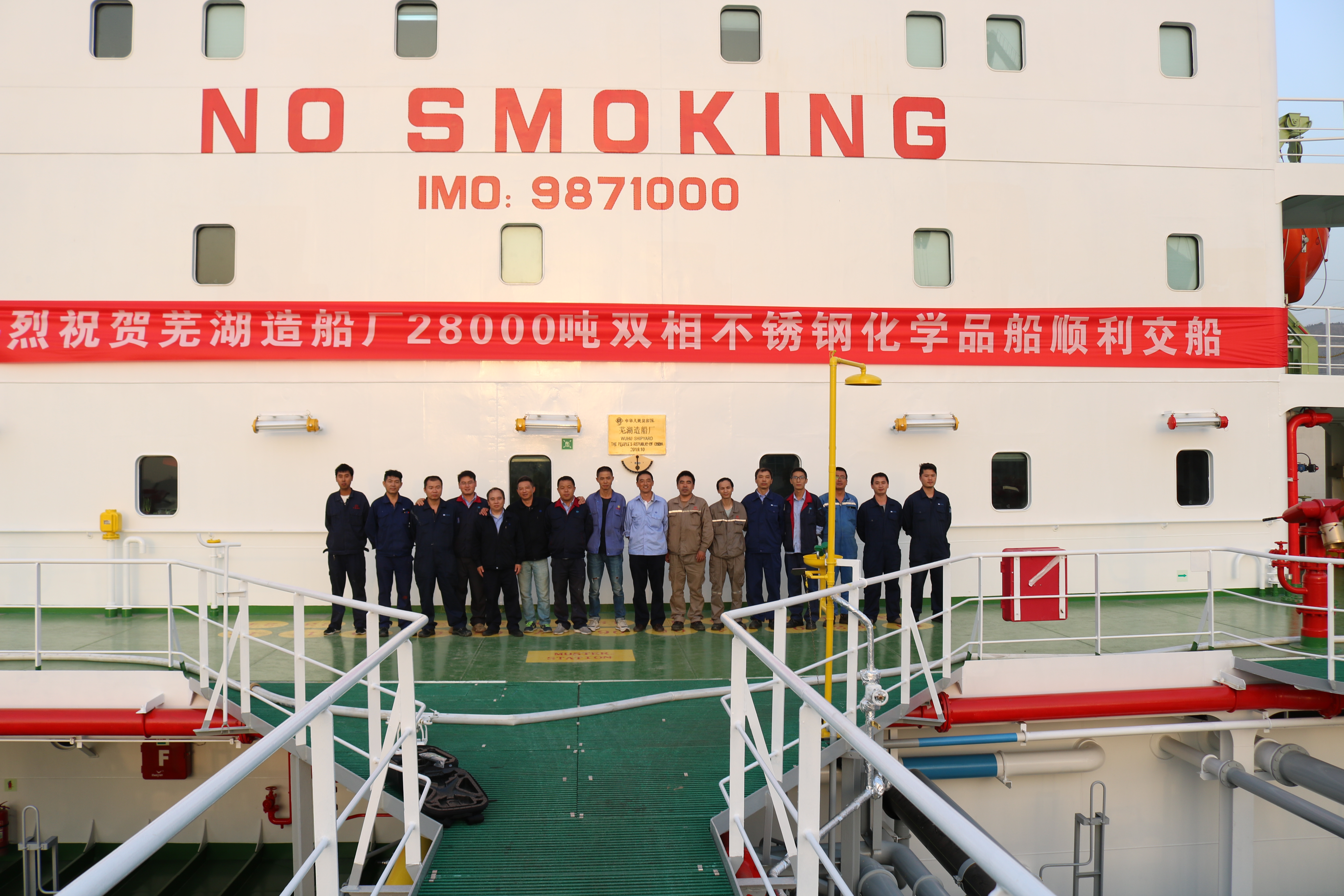 第45頁_公司動態_新聞中心_蕪湖造船廠有限公司