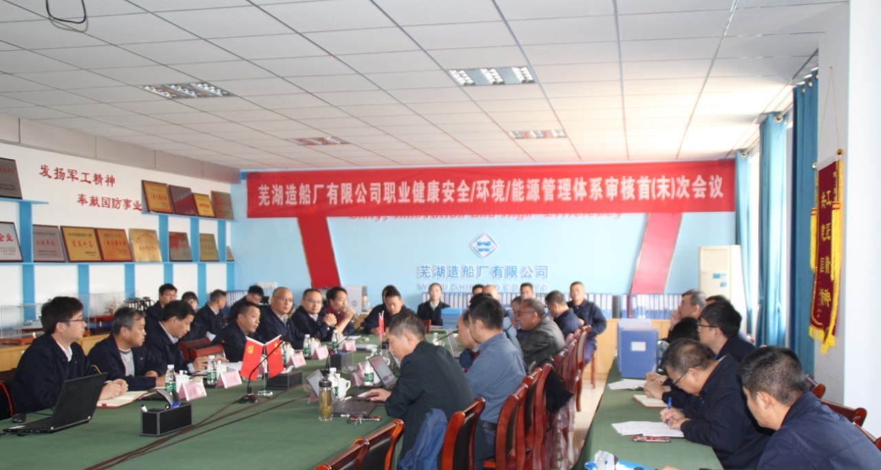 第55頁_公司動態_新聞中心_蕪湖造船廠有限公司