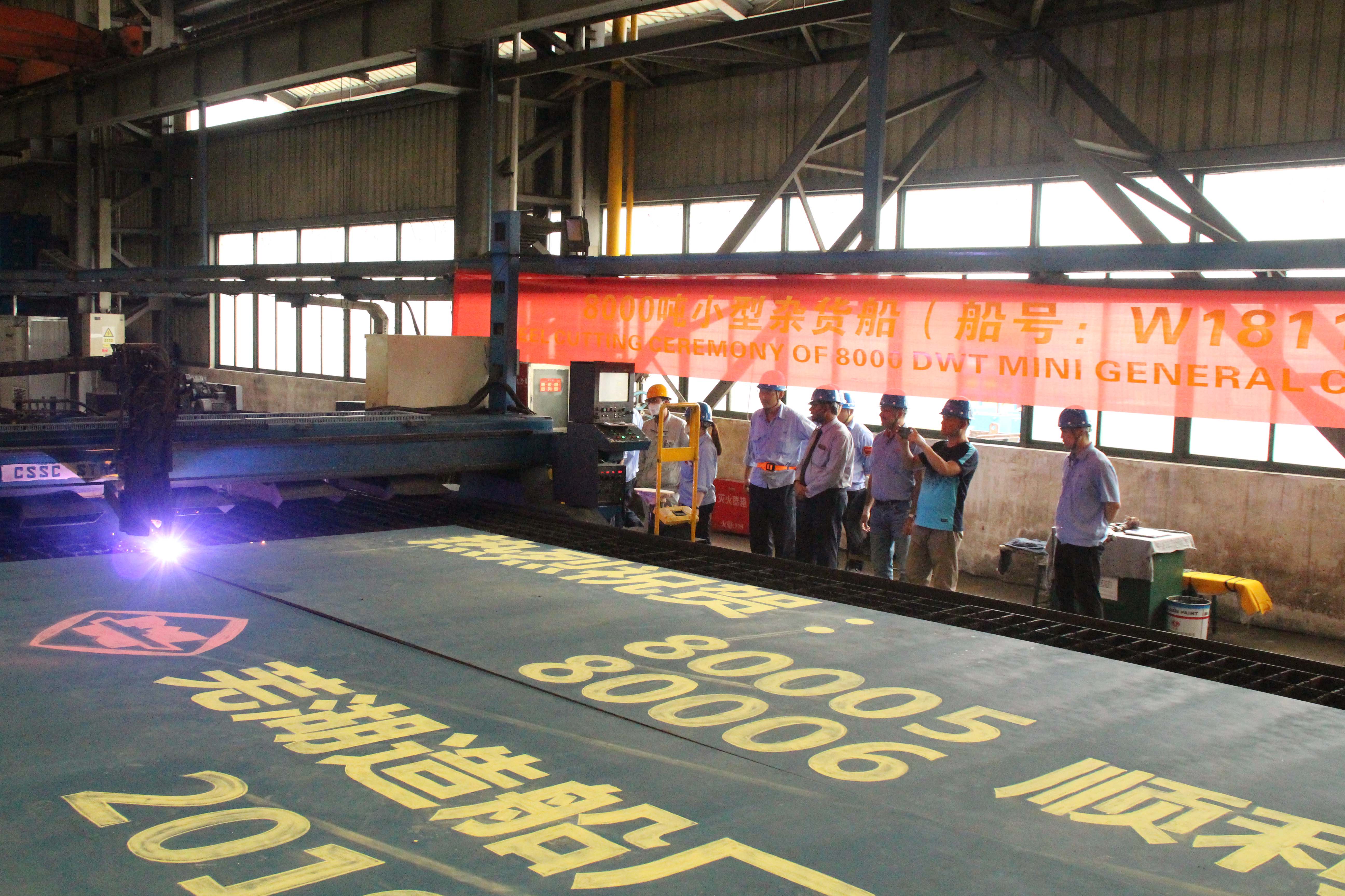 第47頁(yè)_公司動(dòng)態(tài)_新聞中心_蕪湖造船廠有限公司