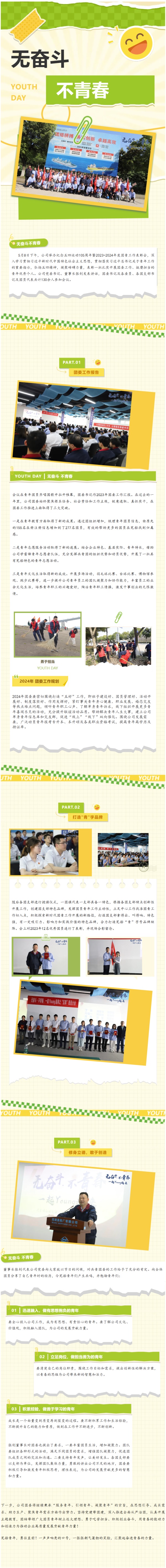 第19頁_公司動態_新聞中心_蕪湖造船廠有限公司