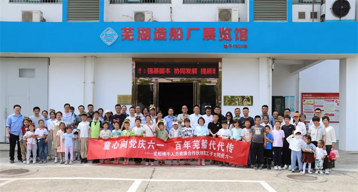 第19頁_公司動態_新聞中心_蕪湖造船廠有限公司