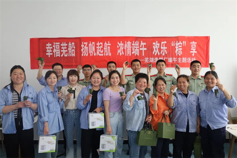 第18頁_公司動(dòng)態(tài)_新聞中心_蕪湖造船廠有限公司