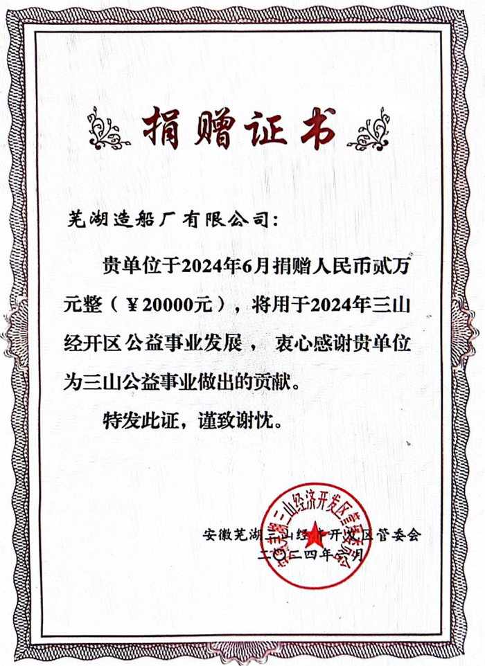 第17頁(yè)_公司動(dòng)態(tài)_新聞中心_蕪湖造船廠有限公司