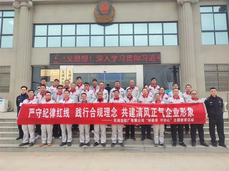 第10頁(yè)_新聞中心_蕪湖造船廠(chǎng)有限公司