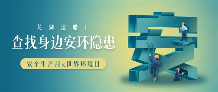 第4頁(yè)_新聞中心_蕪湖造船廠有限公司