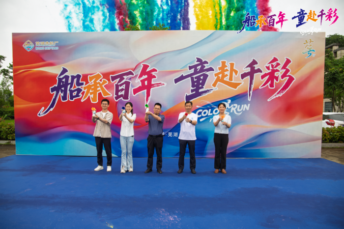 第4頁(yè)_新聞中心_蕪湖造船廠有限公司