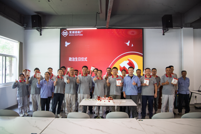 第3頁_新聞中心_蕪湖造船廠有限公司