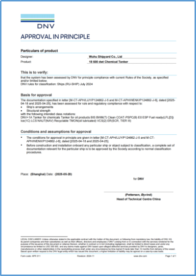 第3頁_新聞中心_蕪湖造船廠有限公司
